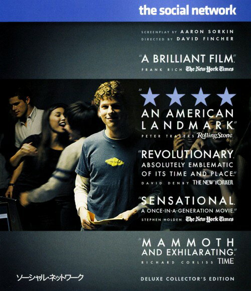 タイトル ソーシャル・ネットワーク DX・コレクターズ・ED 【ブルーレイ】 &nbsp; ソーシャルネットワーク アーティスト名 ジェシー・アイゼンバーグ ジャンル 洋画ドラマヒューマン 発売日 2011/05/25発売 規格番号 BRS-80138 JAN 4547462076076 世界最大のSNSサイト「facebook」創設にまつわる秘話を鬼才、デヴィッド・フィンチャー監督が若手実力派俳優共演で描いたドラマ。ハーバード大に通うマークは、恋人に振られた腹いせに作った女子学生たちの人気投票サイトで注目を集めるが…。 ※中古商品の場合、商品名に「初回」や「限定」・「○○付き」（例　Tシャツ付き）等の記載がございましても、特典等は原則付属しておりません。また、中古という特性上ダウンロードコード・プロダクトコードも保証の対象外です。コードが使用できない等の返品はお受けできません。ゲーム周辺機器の箱・取扱説明書及び、ゲーム機本体のプリインストールソフト、同梱されているダウンロードコードは初期化をしていますので、保証の対象外となっております。 尚、商品画像はイメージです。 ※2点以上お買い求めのお客様へ※ 当サイトの商品は、ゲオの店舗と共有しております。 商品保有数の関係上、異なる店舗から発送になる場合があり、お届けの荷物が複数にわかれたり、到着日時が異なる可能性がございます。（お荷物が複数になっても、送料が重複する事はございません） 尚、複数にわけて発送した場合、お荷物にはその旨が記載されておりますので、お手数ですが、お荷物到着時にご確認いただけますよう、お願い申し上げます。 ※ご登録頂いた配送先住所内容の不備等により、弊社へ商品が返還された場合は自動的にキャンセル処理となりますので、配送先住所の登録の際には、お間違いのないよう、くれぐれもご注意お願い申し上げます。 ※商品の状態問合せに関しまして、弊社は複数の拠点で商品の管理を行っておりますので、お答えができません。 ※当サイトの在庫について 当サイトの商品は店舗と在庫共有をしており、注文の重複や、商品の事故等が原因により、ご注文頂いた後に、 キャンセルさせていただく場合がございます。 楽天ポイントの付与・買いまわり店舗数のカウント等につきましても、発送確定した商品のみの対象になりますので、キャンセルさせて頂いた商品につきましては、補償の対象外とさせていただきます。 ご了承の上ご注文下さい。