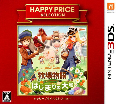 【中古】牧場物語 はじまりの大地 ハッピープライスセレクションソフト:ニンテンドー3DSソフト／シミュレーション・ゲーム