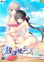 【中古】放課後シンデレラ 完全生産限定版 (限定版)ソフト:プレイステーション4ソフト/恋愛青春・ゲーム