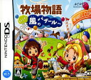 【中古】牧場物語 ようこそ!風のバザールへソフト:ニンテンド...