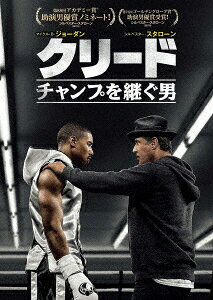 【中古】廉価】クリード チャンプを継ぐ男 【DVD】／シルベスター・スタローンDVD／洋画青春・スポーツ