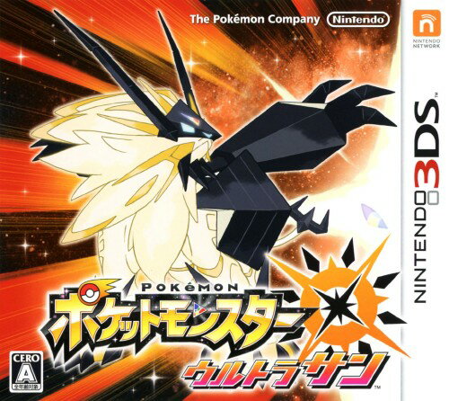 【中古】ポケットモンスター ウルトラサンソフト:ニンテンドー3DSソフト／任天堂キャラクター ゲーム