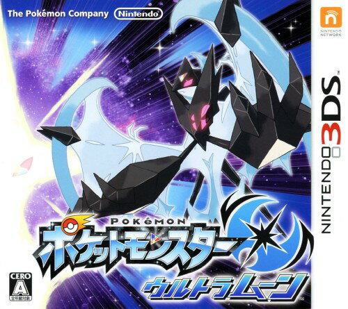 【中古】ポケットモンスター ウルトラムーンソフト:ニンテンドー3DSソフト／任天堂キャラクター・ゲーム