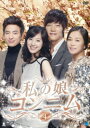 【中古】4.私の娘コンニム BOX 【DVD】/チン・セヨンDVD/韓流・華流