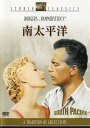 【中古】南太平洋 【DVD】/ミッツィ・ゲイナーDVD/洋画ドラマ