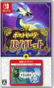 【中古】ポケットモンスター バイオレット＋ゼロの秘宝ソフト:ニンテンドーSwitchソフト／任天堂キャラクター ゲーム