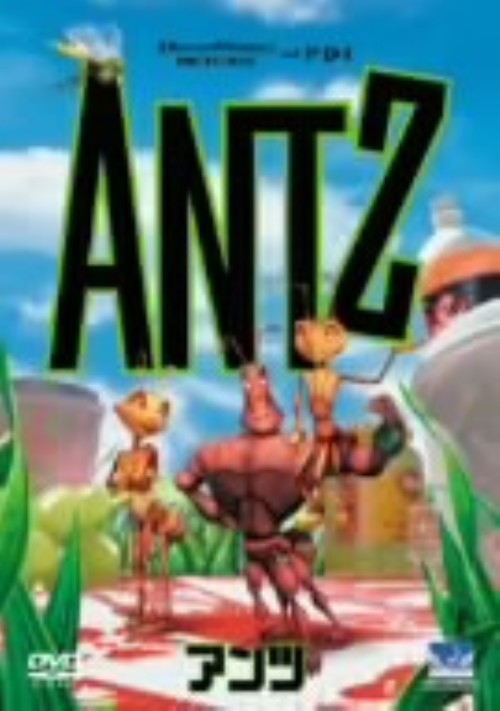 タイトル アンツ 【DVD】 &nbsp; アンツ アーティスト名 ウディ・アレン ジャンル 海外アニメ(ドリームワークス) 発売日 2004/12/29発売 規格番号 UNSD-29567 JAN 4571130848900 一匹の働きアリが、憧れの女王アリとともに夢の楽園を目指して悪戦苦闘する姿を描いた、フルCGを駆使したアニメ。声の出演にウディ・アレン、シャロン・ストーンほか。 ※中古商品の場合、商品名に「初回」や「限定」・「○○付き」（例　Tシャツ付き）等の記載がございましても、特典等は原則付属しておりません。また、中古という特性上ダウンロードコード・プロダクトコードも保証の対象外です。コードが使用できない等の返品はお受けできません。ゲーム周辺機器の箱・取扱説明書及び、ゲーム機本体のプリインストールソフト、同梱されているダウンロードコードは初期化をしていますので、保証の対象外となっております。 尚、商品画像はイメージです。 ※2点以上お買い求めのお客様へ※ 当サイトの商品は、ゲオの店舗と共有しております。 商品保有数の関係上、異なる店舗から発送になる場合があり、お届けの荷物が複数にわかれたり、到着日時が異なる可能性がございます。（お荷物が複数になっても、送料が重複する事はございません） 尚、複数にわけて発送した場合、お荷物にはその旨が記載されておりますので、お手数ですが、お荷物到着時にご確認いただけますよう、お願い申し上げます。 ※ご登録頂いた配送先住所内容の不備等により、弊社へ商品が返還された場合は自動的にキャンセル処理となりますので、配送先住所の登録の際には、お間違いのないよう、くれぐれもご注意お願い申し上げます。 ※商品の状態問合せに関しまして、弊社は複数の拠点で商品の管理を行っておりますので、お答えができません。 ※当サイトの在庫について 当サイトの商品は店舗と在庫共有をしており、注文の重複や、商品の事故等が原因により、ご注文頂いた後に、 キャンセルさせていただく場合がございます。 楽天ポイントの付与・買いまわり店舗数のカウント等につきましても、発送確定した商品のみの対象になりますので、キャンセルさせて頂いた商品につきましては、補償の対象外とさせていただきます。 ご了承の上ご注文下さい。