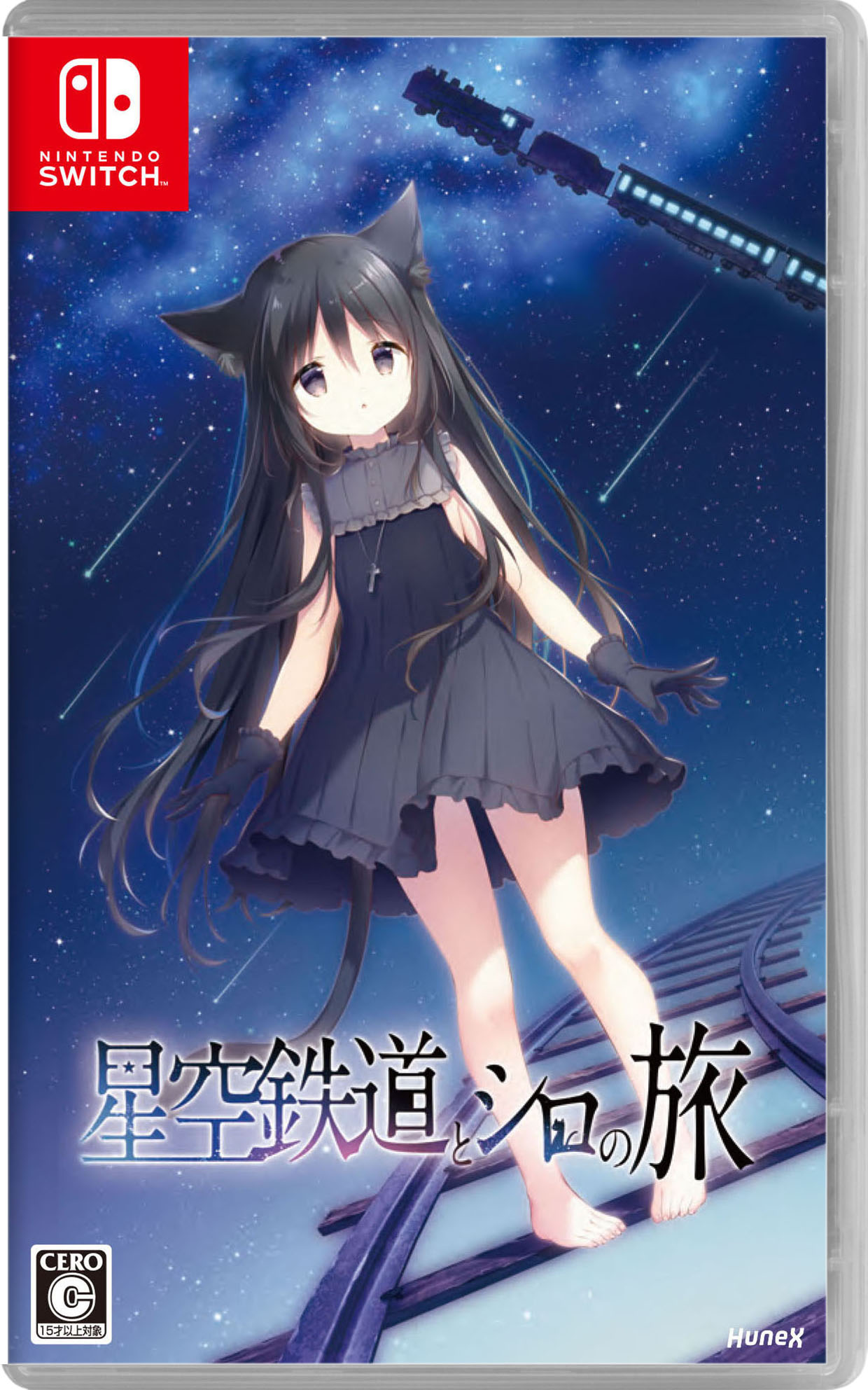 Rakuten - 【中古】星空鉄道とシロの旅ソフト:ニンテンドーSwitchソフト／恋愛青春・ゲーム