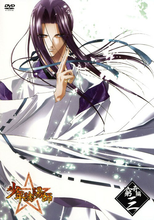 【中古】3．少年陰陽師 窮奇編 【DVD】／甲斐田ゆきDVD／SF