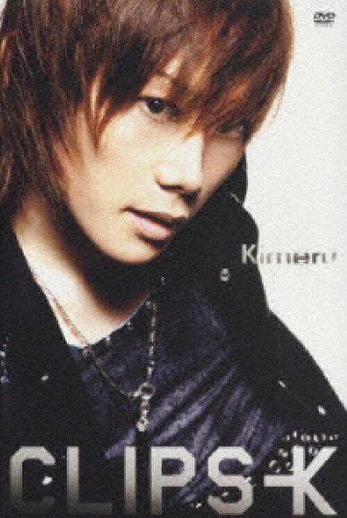 タイトル 初限）CLIPS－K 【DVD】 &nbsp; クリップスケイ アーティスト名 Kimeru ジャンル その他音楽 発売日 2006/08/16発売 規格番号 CRBP-10044 JAN 4988007220682 「Answer　will　come」「LOVE　BITES」ほか全5曲のプロモーションビデオを収録した、Kimeru初となるクリップ集。ボーナストラックとして「STYLE」のライブ映像を収録。 ※中古商品の場合、商品名に「初回」や「限定」・「○○付き」（例　Tシャツ付き）等の記載がございましても、特典等は原則付属しておりません。また、中古という特性上ダウンロードコード・プロダクトコードも保証の対象外です。コードが使用できない等の返品はお受けできません。ゲーム周辺機器の箱・取扱説明書及び、ゲーム機本体のプリインストールソフト、同梱されているダウンロードコードは初期化をしていますので、保証の対象外となっております。 尚、商品画像はイメージです。 ※2点以上お買い求めのお客様へ※ 当サイトの商品は、ゲオの店舗と共有しております。 商品保有数の関係上、異なる店舗から発送になる場合があり、お届けの荷物が複数にわかれたり、到着日時が異なる可能性がございます。（お荷物が複数になっても、送料が重複する事はございません） 尚、複数にわけて発送した場合、お荷物にはその旨が記載されておりますので、お手数ですが、お荷物到着時にご確認いただけますよう、お願い申し上げます。 ※ご登録頂いた配送先住所内容の不備等により、弊社へ商品が返還された場合は自動的にキャンセル処理となりますので、配送先住所の登録の際には、お間違いのないよう、くれぐれもご注意お願い申し上げます。 ※商品の状態問合せに関しまして、弊社は複数の拠点で商品の管理を行っておりますので、お答えができません。 ※当サイトの在庫について 当サイトの商品は店舗と在庫共有をしており、注文の重複や、商品の事故等が原因により、ご注文頂いた後に、 キャンセルさせていただく場合がございます。 楽天ポイントの付与・買いまわり店舗数のカウント等につきましても、発送確定した商品のみの対象になりますので、キャンセルさせて頂いた商品につきましては、補償の対象外とさせていただきます。 ご了承の上ご注文下さい。