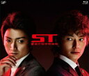 【中古】ST 警視庁科学特捜班 【ブルーレイ】/藤原竜也ブルーレイ/邦画TV