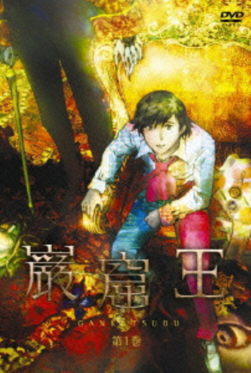 乐天商城 - 【中古】1．巌窟王 【DVD】／中田譲治DVD／SF