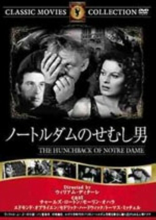 樂天商城 - 【中古】ノートルダムのせむし男 【DVD】／チャールズ・ロートンDVD／洋画クラシック