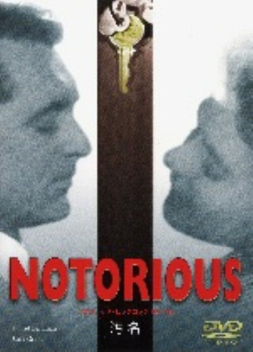 Rakuten - 【中古】汚名 【DVD】／イングリッド・バーグマンDVD／洋画クラシック