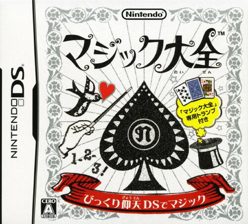 Ds Soft, Action - 【中古】マジック大全ソフト:ニンテンドーDSソフト／その他・ゲーム