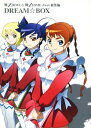 【中古】初限)舞-乙HiME&舞-乙HiME…総集編…BOX 【DVD】/菊地美香DVD/OVA