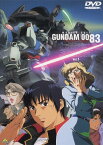 【中古】1．機動戦士ガンダム0083 STARDUST M…(OVA) 【DVD】／堀川亮DVD／SF