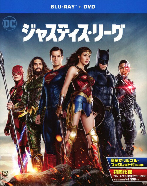 タイトル ジャスティス・リーグ BD&DVDセット(ブックレット付) 【ブルーレイ】 &nbsp; ジャスティスリーグ アーティスト名 ベン・アフレック ジャンル 洋画SFアメコミ 発売日 2018/03/21発売 規格番号 10007-09208 JAN 4548967369274 ※中古商品の場合、商品名に「初回」や「限定」・「○○付き」（例　Tシャツ付き）等の記載がございましても、特典等は原則付属しておりません。また、中古という特性上ダウンロードコード・プロダクトコードも保証の対象外です。コードが使用できない等の返品はお受けできません。ゲーム周辺機器の箱・取扱説明書及び、ゲーム機本体のプリインストールソフト、同梱されているダウンロードコードは初期化をしていますので、保証の対象外となっております。 尚、商品画像はイメージです。 ※2点以上お買い求めのお客様へ※ 当サイトの商品は、ゲオの店舗と共有しております。 商品保有数の関係上、異なる店舗から発送になる場合があり、お届けの荷物が複数にわかれたり、到着日時が異なる可能性がございます。（お荷物が複数になっても、送料が重複する事はございません） 尚、複数にわけて発送した場合、お荷物にはその旨が記載されておりますので、お手数ですが、お荷物到着時にご確認いただけますよう、お願い申し上げます。 ※ご登録頂いた配送先住所内容の不備等により、弊社へ商品が返還された場合は自動的にキャンセル処理となりますので、配送先住所の登録の際には、お間違いのないよう、くれぐれもご注意お願い申し上げます。 ※商品の状態問合せに関しまして、弊社は複数の拠点で商品の管理を行っておりますので、お答えができません。 ※当サイトの在庫について 当サイトの商品は店舗と在庫共有をしており、注文の重複や、商品の事故等が原因により、ご注文頂いた後に、 キャンセルさせていただく場合がございます。 楽天ポイントの付与・買いまわり店舗数のカウント等につきましても、発送確定した商品のみの対象になりますので、キャンセルさせて頂いた商品につきましては、補償の対象外とさせていただきます。 ご了承の上ご注文下さい。