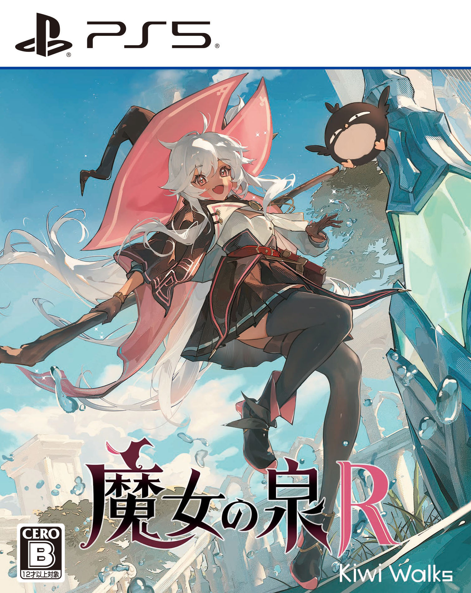 【中古ポイント5倍 7/4 20:00〜7/11 1:59】【中古】魔女の泉Rソフト:プレイステーション5ソフト/シミュレーション・ゲーム