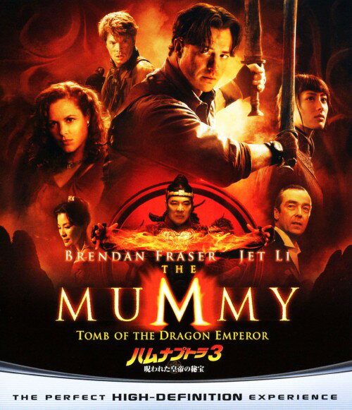 Rakuten - 【中古】期限)3．ハムナプトラ 呪われた皇…BD&DVDセット 【ブルーレイ】／ブレンダン・フレイザーブルーレイ／洋画アクション