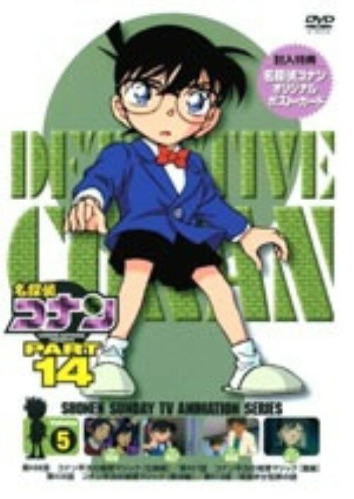 タイトル 5．名探偵コナン PART14 【DVD】 &nbsp; メイタンテイコナンパートフォーティーン アーティスト名 高山みなみ ジャンル コミック/少年サンデー 発売日 2006/07/28発売 規格番号 ONBD-2084 JAN...