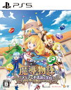 【中古】魔導物語 フィアと不思議な学校ソフト:プレイステーション5ソフト/ロールプレイング・ゲーム