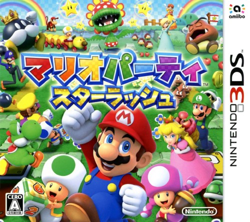 【中古】マリオパーティ スターラッシュソフト:ニンテンドー3DSソフト／任天堂キャラクター ゲーム