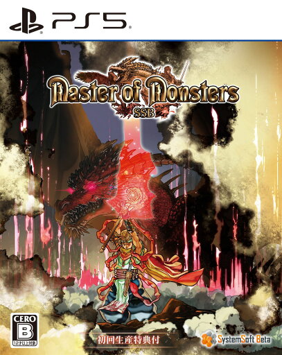 【中古】マスターオブモンスターズSSBソフト:プレイステーション5ソフト/シミュレーション・ゲーム 【中古】マスターオブモンスターズSSBソフト:プレイステーション5ソフト/シミュレーション・ゲーム