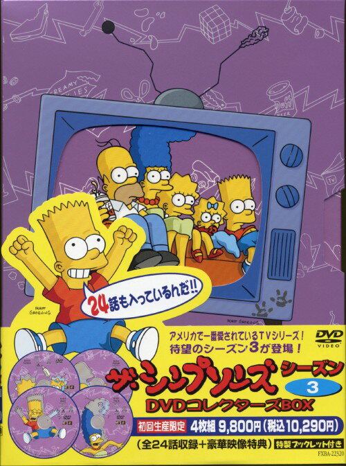 【中古】ザ・シンプソンズ 3rd コレクターズBOX 【DVD】DVD／海外アニメ・定番スタジオ
