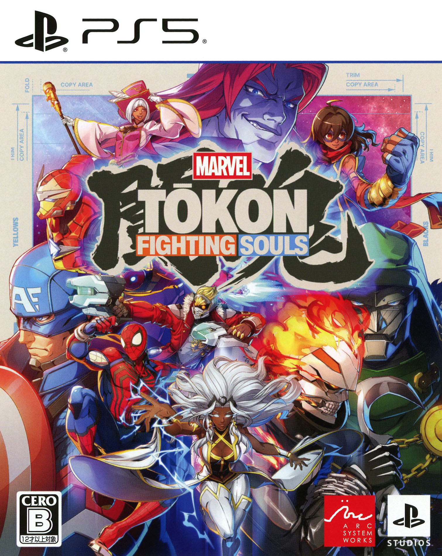 タイトル MARVEL　TOkon：　Fighting　Souls &nbsp; マーベルトウコンファイティングソウルズ ジャンル アクション/対戦格闘 機種 プレイステーション5 発売日 2026/08/07発売 規格番号 ECJS-00054 JAN 4948872017336 伝説のマーベルキャラクターたちの力をアッセンブルせよ。PlayStation Studios、アークシステムワークス、マーベル・ゲームズが贈る、究極の4v4タッグ制格闘ゲーム。 自分だけのドリームチームを結成し、ひりつくような4v4のバトルで敵を打ちのめせ。マーベルを象徴する登場キャラクターは発売時点で20人おり、順次追加予定。 ※中古商品の場合、商品名に「初回」や「限定」・「○○付き」（例　Tシャツ付き）等の記載がございましても、特典等は原則付属しておりません。また、中古という特性上ダウンロードコード・プロダクトコードも保証の対象外です。コードが使用できない等の返品はお受けできません。ゲーム周辺機器の箱・取扱説明書及び、ゲーム機本体のプリインストールソフト、同梱されているダウンロードコードは初期化をしていますので、保証の対象外となっております。 尚、商品画像はイメージです。 ※2点以上お買い求めのお客様へ※ 当サイトの商品は、ゲオの店舗と共有しております。 商品保有数の関係上、異なる店舗から発送になる場合があり、お届けの荷物が複数にわかれたり、到着日時が異なる可能性がございます。（お荷物が複数になっても、送料が重複する事はございません） 尚、複数にわけて発送した場合、お荷物にはその旨が記載されておりますので、お手数ですが、お荷物到着時にご確認いただけますよう、お願い申し上げます。 ※ご登録頂いた配送先住所内容の不備等により、弊社へ商品が返還された場合は自動的にキャンセル処理となりますので、配送先住所の登録の際には、お間違いのないよう、くれぐれもご注意お願い申し上げます。 ※商品の状態問合せに関しまして、弊社は複数の拠点で商品の管理を行っておりますので、お答えができません。 ※当サイトの在庫について 当サイトの商品は店舗と在庫共有をしており、注文の重複や、商品の事故等が原因により、ご注文頂いた後に、 キャンセルさせていただく場合がございます。 楽天ポイントの付与・買いまわり店舗数のカウント等につきましても、発送確定した商品のみの対象になりますので、キャンセルさせて頂いた商品につきましては、補償の対象外とさせていただきます。 ご了承の上ご注文下さい。