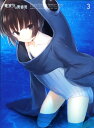 【中古ポイント5倍 7/4 20:00~7/11 1:59】【中古】初限)3.電波女と青春男 【ブルーレイ】/大亀あすかブルーレイ/OVA