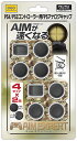 【新品ポイント2倍 5/9 20:00〜5/16 1:59】【新品】コントローラー用FPSアナログキャップ周辺機器(PB)ソフト/便利グッズ・ゲーム
