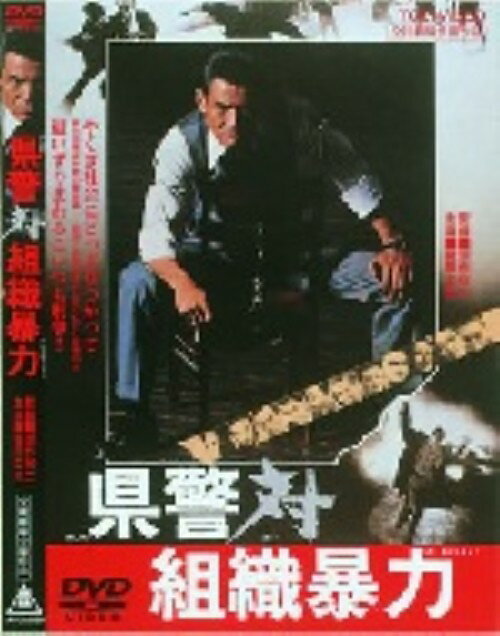 楽天市場】菅原文太 DVDの通販