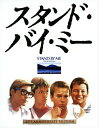 【中古】初限)スタンド・バイ・ミー HDデジタル… コレクターズ・ED 【ブルーレイ】/ウィル・ウィートンブルーレイ/洋画青春・スポーツ