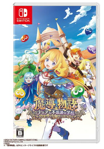 【中古】魔導物語 フィアと不思議な学校 豪華版 (限定版)ソフト:ニンテンドーSwitchソフト/ロールプレイング・ゲーム 【中古】魔導物語 フィアと不思議な学校 豪華版 (限定版)ソフト:ニンテンドーSwitchソフト/ロールプレイング・ゲーム