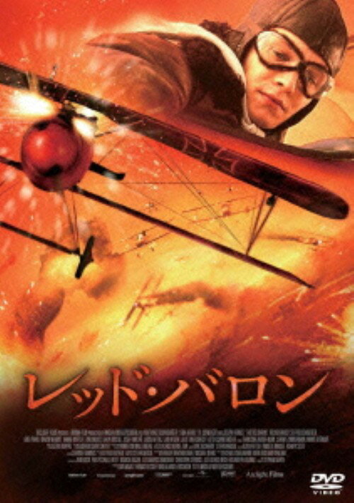 タイトル レッド・バロン (2008) 【DVD】 &nbsp; レッドバロン アーティスト名 マティアス・シュヴァイクホーファー ジャンル 洋画アクション戦争 発売日 2011/12/02発売 規格番号 BIBF-8104 JAN 4907953031029 ドイツ軍のエース・パイロット、マンフレート・フォン・リヒトホーフェン前人未踏の80機を撃墜した彼の真実が今、明かされる。 ※中古商品の場合、商品名に「初回」や「限定」・「○○付き」（例　Tシャツ付き）等の記載がございましても、特典等は原則付属しておりません。また、中古という特性上ダウンロードコード・プロダクトコードも保証の対象外です。コードが使用できない等の返品はお受けできません。ゲーム周辺機器の箱・取扱説明書及び、ゲーム機本体のプリインストールソフト、同梱されているダウンロードコードは初期化をしていますので、保証の対象外となっております。 尚、商品画像はイメージです。 ※2点以上お買い求めのお客様へ※ 当サイトの商品は、ゲオの店舗と共有しております。 商品保有数の関係上、異なる店舗から発送になる場合があり、お届けの荷物が複数にわかれたり、到着日時が異なる可能性がございます。（お荷物が複数になっても、送料が重複する事はございません） 尚、複数にわけて発送した場合、お荷物にはその旨が記載されておりますので、お手数ですが、お荷物到着時にご確認いただけますよう、お願い申し上げます。 ※ご登録頂いた配送先住所内容の不備等により、弊社へ商品が返還された場合は自動的にキャンセル処理となりますので、配送先住所の登録の際には、お間違いのないよう、くれぐれもご注意お願い申し上げます。 ※商品の状態問合せに関しまして、弊社は複数の拠点で商品の管理を行っておりますので、お答えができません。 ※当サイトの在庫について 当サイトの商品は店舗と在庫共有をしており、注文の重複や、商品の事故等が原因により、ご注文頂いた後に、 キャンセルさせていただく場合がございます。 楽天ポイントの付与・買いまわり店舗数のカウント等につきましても、発送確定した商品のみの対象になりますので、キャンセルさせて頂いた商品につきましては、補償の対象外とさせていただきます。 ご了承の上ご注文下さい。