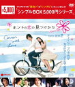 【中古】2.ホントの恋の見つけかた シンプルBOX 【DVD】/バービィー・スーDVD/韓流・華流