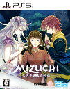 【中古】Mizuchiソフト:プレイステーション5ソフト/アドベンチャー・ゲーム
