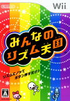 【中古】みんなのリズム天国ソフト:Wiiソフト／リズムアクション・ゲーム