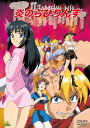 【中古】炎のらびりんす 【DVD】/遠近孝一DVD/OVA