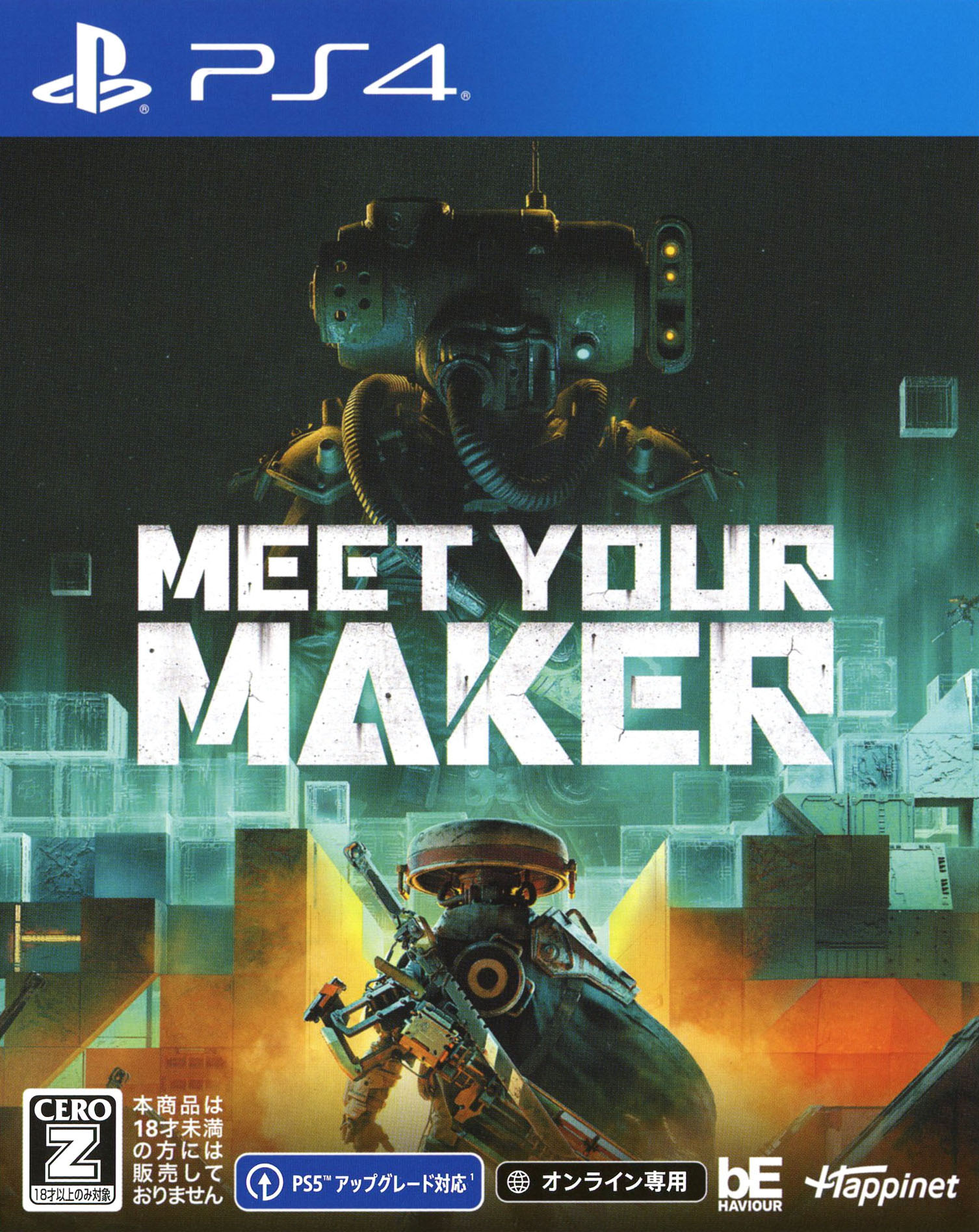 【中古】【18歳以上対象】Meet Your Makerソフト:プレイステーション4ソフト／シューティング ゲーム