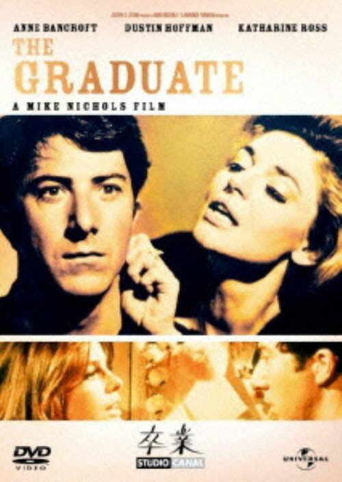 【中古】卒業 (1967) 【DVD】／ダスティン・ホフマンDVD／洋画青春・スポーツ