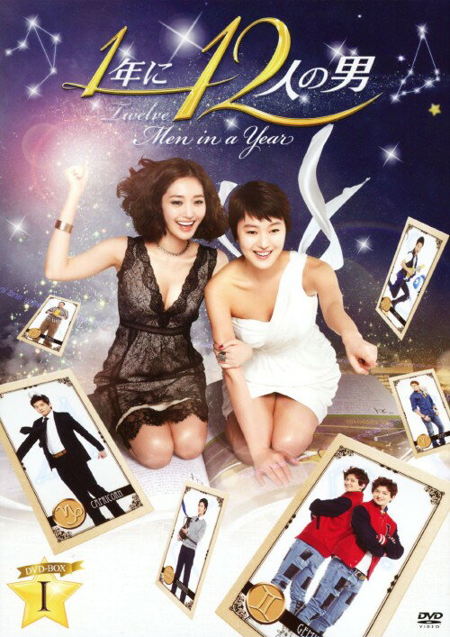 ����š�1��1ǯ��12�ͤ��� BOX ��DVD�ۡ���󡦥���DVD����ή����ή