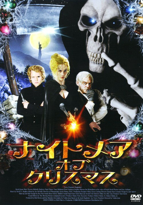 タイトル ナイトメア・オブ・クリスマス 【DVD】 &nbsp; ナイトメアオブクリスマス アーティスト名 ジョス・アックランド ジャンル 洋画SFファンタジー 発売日 2007/11/30発売 規格番号 DVF-147 JAN 4988103631474 宇宙に浮かぶもう一つの世界が舞台のダークファンタジー。クリスマス、異世界では、地球のサンタに当たるホグファーザーが捕らえられる。子供たちの信じる心で存在するホグファーザーと異世界自体を救うため少女が冒険に出る。 ※中古商品の場合、商品名に「初回」や「限定」・「○○付き」（例　Tシャツ付き）等の記載がございましても、特典等は原則付属しておりません。また、中古という特性上ダウンロードコード・プロダクトコードも保証の対象外です。コードが使用できない等の返品はお受けできません。ゲーム周辺機器の箱・取扱説明書及び、ゲーム機本体のプリインストールソフト、同梱されているダウンロードコードは初期化をしていますので、保証の対象外となっております。 尚、商品画像はイメージです。 ※2点以上お買い求めのお客様へ※ 当サイトの商品は、ゲオの店舗と共有しております。 商品保有数の関係上、異なる店舗から発送になる場合があり、お届けの荷物が複数にわかれたり、到着日時が異なる可能性がございます。（お荷物が複数になっても、送料が重複する事はございません） 尚、複数にわけて発送した場合、お荷物にはその旨が記載されておりますので、お手数ですが、お荷物到着時にご確認いただけますよう、お願い申し上げます。 ※ご登録頂いた配送先住所内容の不備等により、弊社へ商品が返還された場合は自動的にキャンセル処理となりますので、配送先住所の登録の際には、お間違いのないよう、くれぐれもご注意お願い申し上げます。 ※商品の状態問合せに関しまして、弊社は複数の拠点で商品の管理を行っておりますので、お答えができません。 ※当サイトの在庫について 当サイトの商品は店舗と在庫共有をしており、注文の重複や、商品の事故等が原因により、ご注文頂いた後に、 キャンセルさせていただく場合がございます。 楽天ポイントの付与・買いまわり店舗数のカウント等につきましても、発送確定した商品のみの対象になりますので、キャンセルさせて頂いた商品につきましては、補償の対象外とさせていただきます。 ご了承の上ご注文下さい。