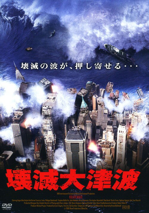 【中古】壊滅大津波 【DVD】／アンガス・マクファーデンDVD／洋画アクション