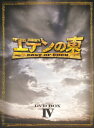 【中古ポイント5倍 5/9 20:00〜5/16 1:59】【中古】4.エデンの東 (2008) ノーカット版 BOX 【DVD】/ソン・スンホンDVD/韓流・...