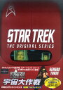 【中古】初限)宇宙大作戦 コンプリート 3thプレミアムBOX 【DVD】/ウィリアム・シャトナーDVD/海外TVドラマ
