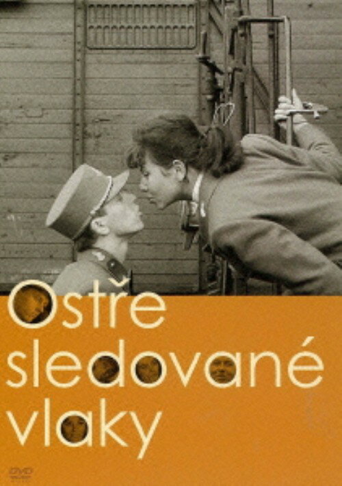 【中古】厳重に監視された列車 【DVD】／ヴァーツラフ・ネツカーシュDVD／洋画コメディ