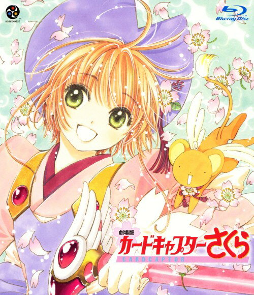 【中古】カードキャプターさくら 劇場版 【ブルーレイ】／丹下桜ブルーレイ／女の子