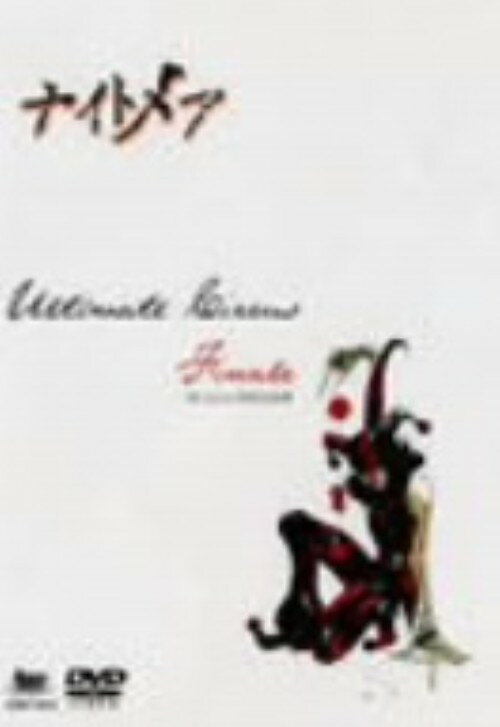 タイトル ナイトメア／Ultimate Circus Final 031212 渋… 【DVD】 &nbsp; ナイトメアアルティメイトサーカスファイナルニセンサンネンジ アーティスト名 ナイトメア ジャンル 邦楽 発売日 2004/02/25発売 規格番号 CRBP-10018 JAN 4988007202824 2003年12月12日に渋谷公会堂にて行われたナイトメアのLIVEを収録。曲は「muzzlemuzzlemuzzle」「カブキロジカル」「ジャイアニズム」ほか。ボーナストラック付き。 ※中古商品の場合、商品名に「初回」や「限定」・「○○付き」（例　Tシャツ付き）等の記載がございましても、特典等は原則付属しておりません。また、中古という特性上ダウンロードコード・プロダクトコードも保証の対象外です。コードが使用できない等の返品はお受けできません。ゲーム周辺機器の箱・取扱説明書及び、ゲーム機本体のプリインストールソフト、同梱されているダウンロードコードは初期化をしていますので、保証の対象外となっております。 尚、商品画像はイメージです。 ※2点以上お買い求めのお客様へ※ 当サイトの商品は、ゲオの店舗と共有しております。 商品保有数の関係上、異なる店舗から発送になる場合があり、お届けの荷物が複数にわかれたり、到着日時が異なる可能性がございます。（お荷物が複数になっても、送料が重複する事はございません） 尚、複数にわけて発送した場合、お荷物にはその旨が記載されておりますので、お手数ですが、お荷物到着時にご確認いただけますよう、お願い申し上げます。 ※ご登録頂いた配送先住所内容の不備等により、弊社へ商品が返還された場合は自動的にキャンセル処理となりますので、配送先住所の登録の際には、お間違いのないよう、くれぐれもご注意お願い申し上げます。 ※商品の状態問合せに関しまして、弊社は複数の拠点で商品の管理を行っておりますので、お答えができません。 ※当サイトの在庫について 当サイトの商品は店舗と在庫共有をしており、注文の重複や、商品の事故等が原因により、ご注文頂いた後に、 キャンセルさせていただく場合がございます。 楽天ポイントの付与・買いまわり店舗数のカウント等につきましても、発送確定した商品のみの対象になりますので、キャンセルさせて頂いた商品につきましては、補償の対象外とさせていただきます。 ご了承の上ご注文下さい。